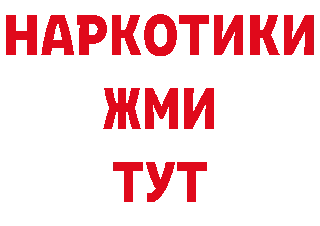 А ПВП Соль ТОР нарко площадка ссылка на мегу Мытищи