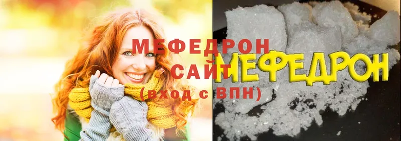 Мефедрон mephedrone  Мытищи 